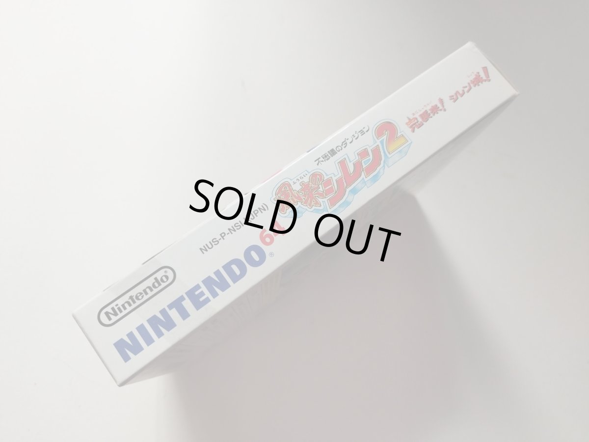 画像2: 風来のシレン2 鬼襲来! シレン城! 葉書操作表箱説有 ニンテンドー64【管理8m8】 (2)