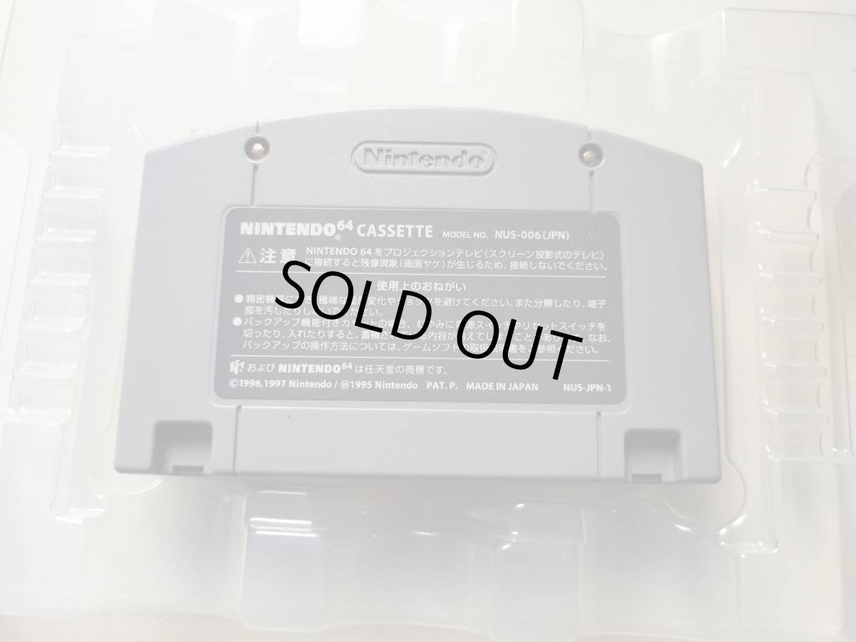 画像8: 風来のシレン2 鬼襲来! シレン城! 葉書操作表箱説有 ニンテンドー64【管理8m8】 (8)