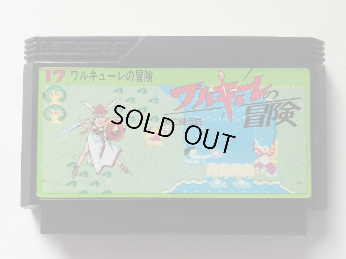 画像1: 【特売品】ワルキューレの冒険　箱説無　FCファミコン【管理5m5】 (1)