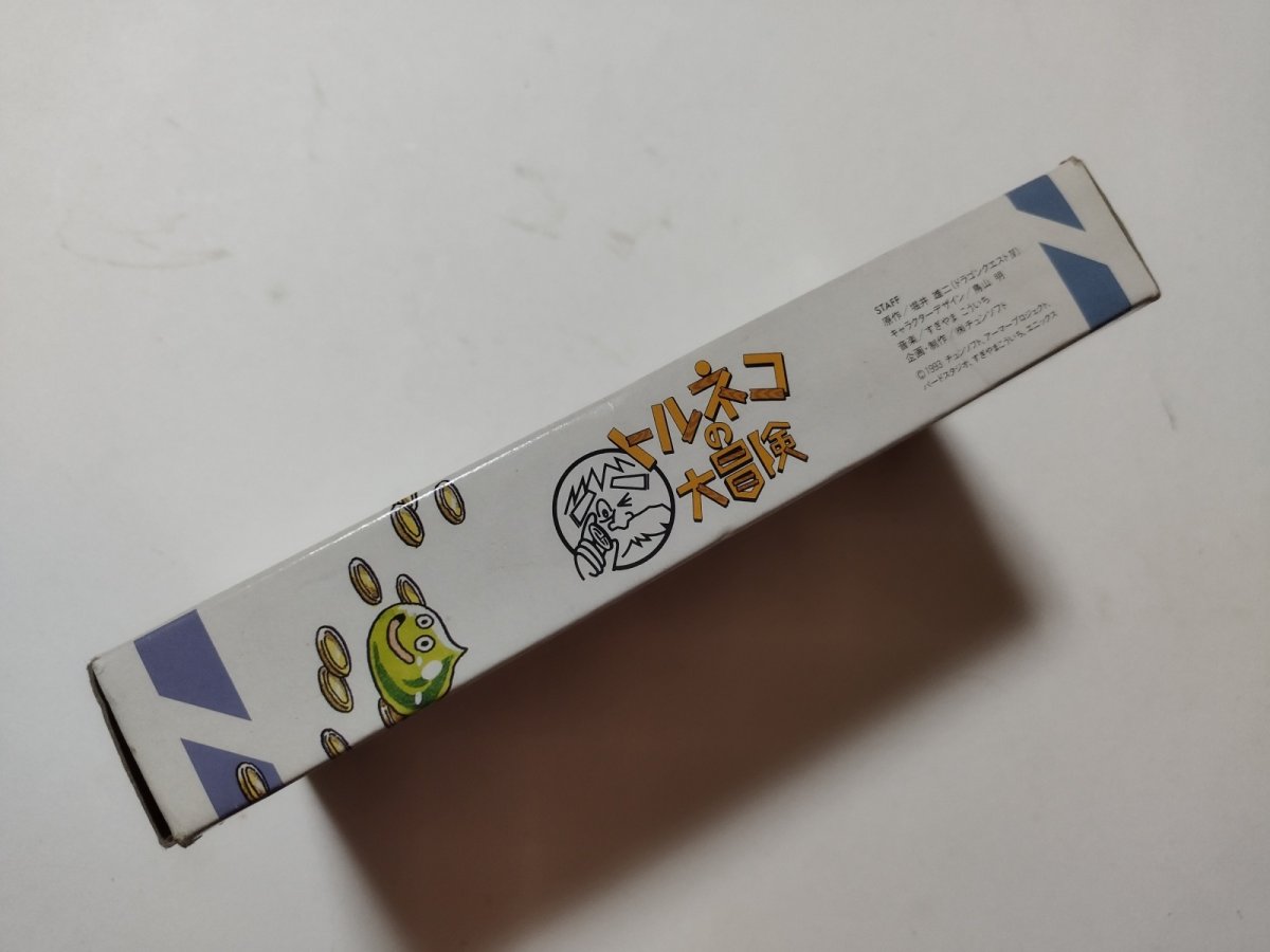 画像2: トルネコの大冒険 葉書箱説有 SFCスーパーファミコン【管理8h1】 (2)