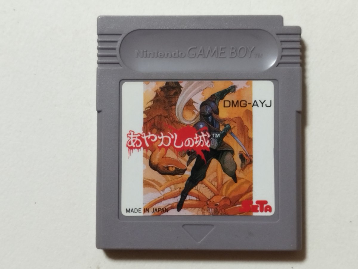 画像1: あやかしの城　箱説無　GBゲームボーイ	【管理1-6】 (1)