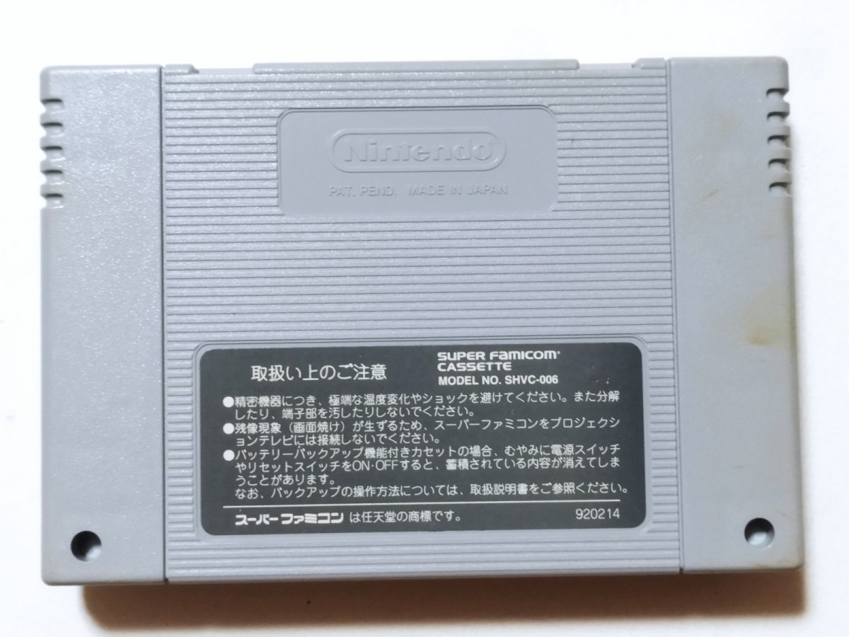 画像2: 餓狼伝説スペシャル 箱説無 SFCスーパーファミコン【管理1-8】 (2)