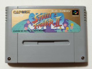 スーパーストリートファイターII 箱説無 SFCスーパーファミコン