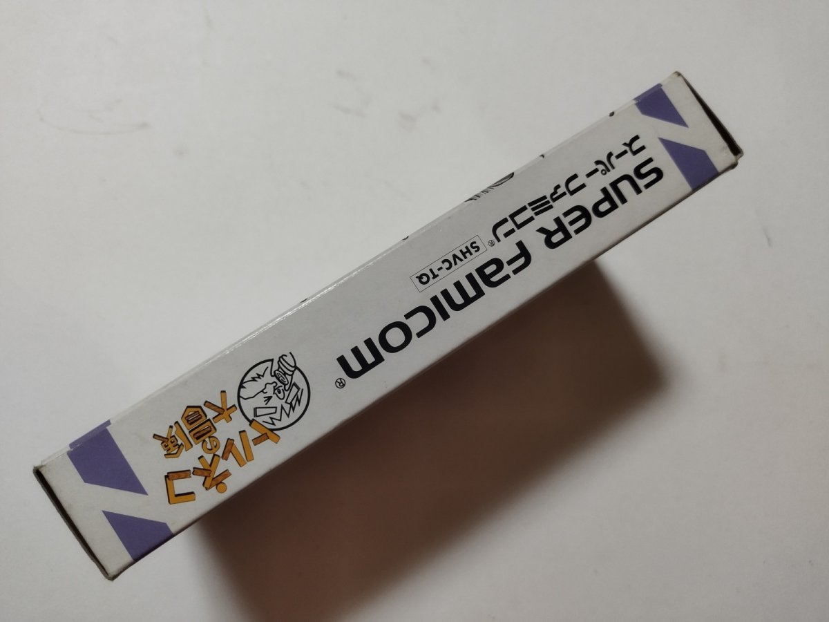 画像4: トルネコの大冒険 葉書箱説有 SFCスーパーファミコン【管理8h1】 (4)