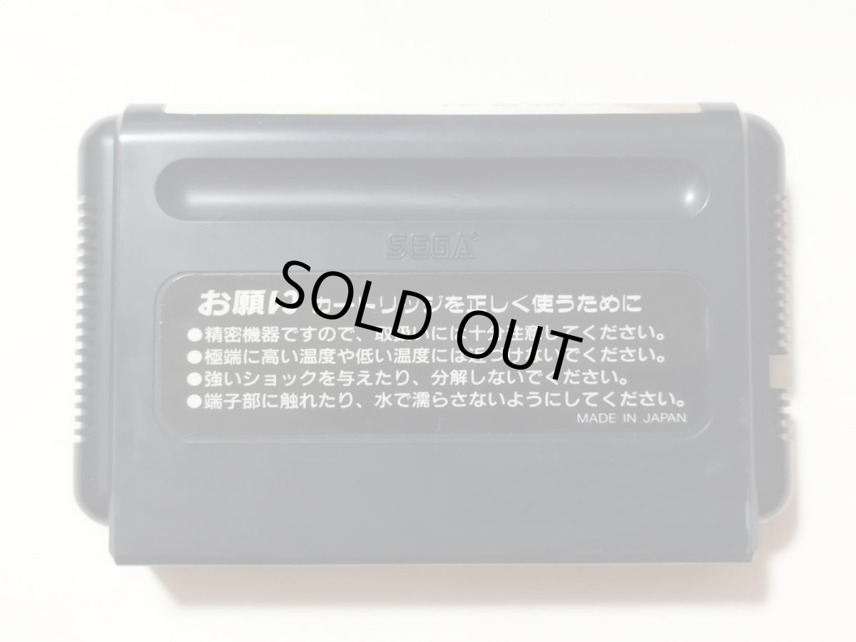 画像9: 【美品評価価格】ファンタシースターIII 時の継承者 箱説有 MDメガドライブ【管理8h1】 (9)