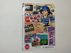 画像2: 月刊NGエヌジー　4号【管理4h9】 (2)