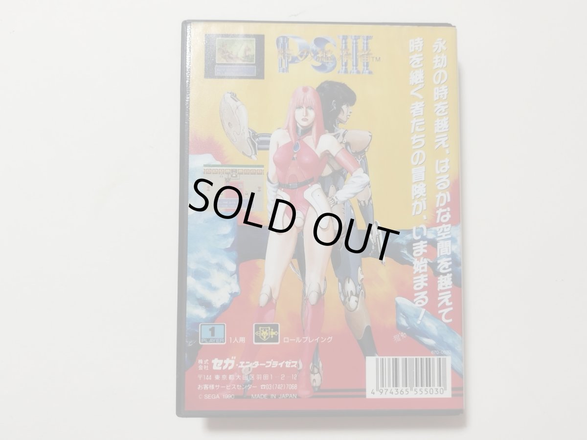 画像3: 【美品評価価格】ファンタシースターIII 時の継承者 箱説有 MDメガドライブ【管理8h1】 (3)