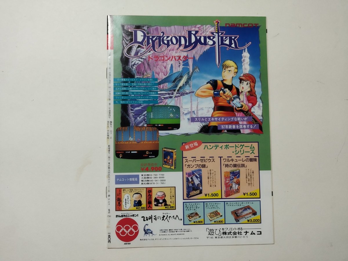 画像2: 月刊NGエヌジー　2号【管理4h9】 (2)