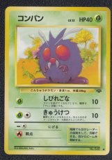 画像1: コンパン　状態【A】　旧ポケモンカード (1)