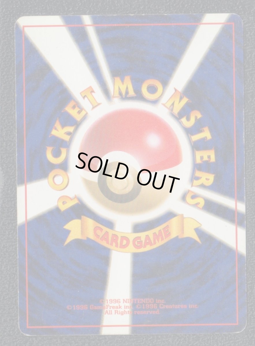 画像2: ピクシー　状態【B】　旧ポケモンカード (2)