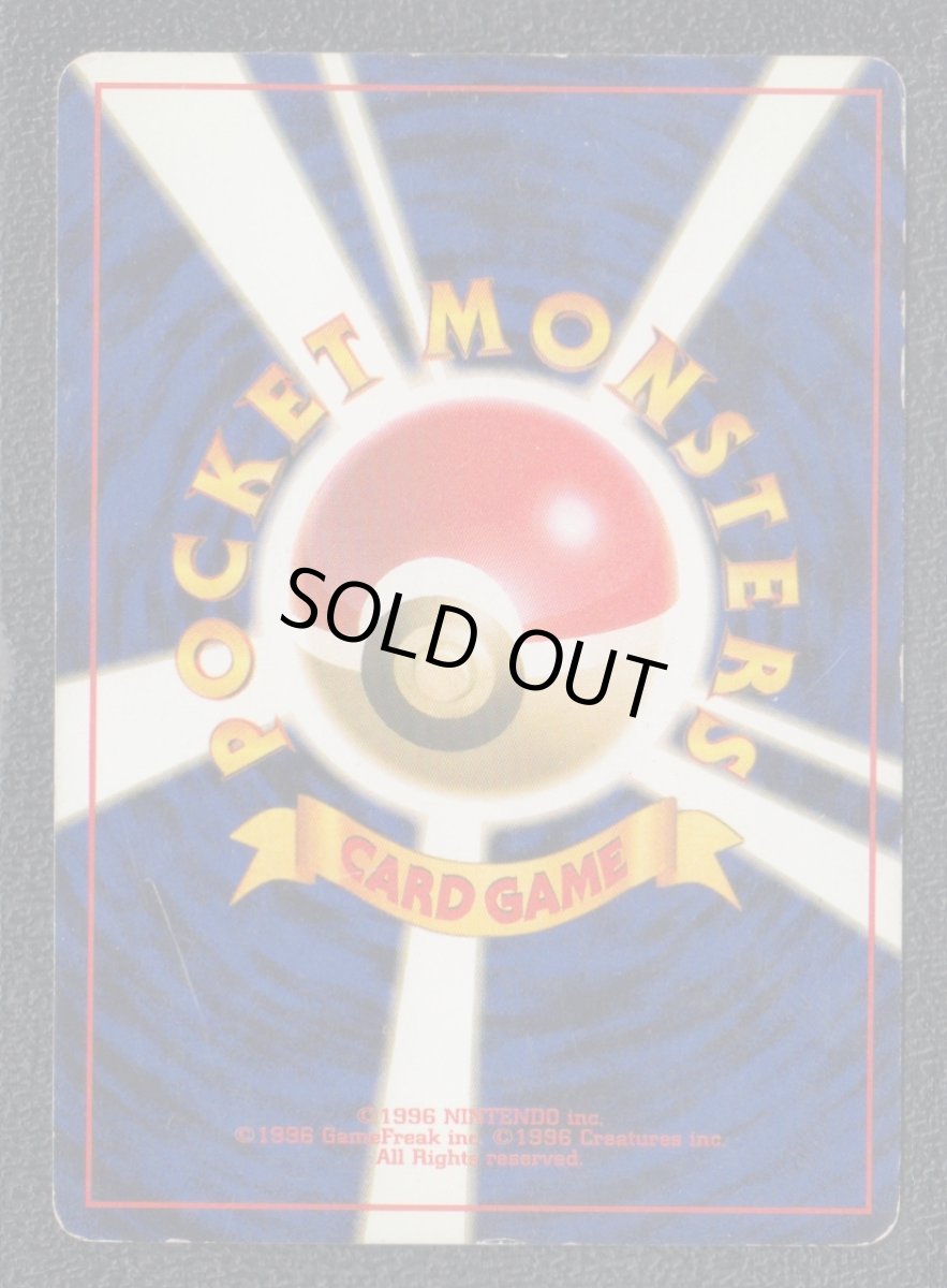 画像2: キュウコン　状態【B】　旧ポケモンカード (2)