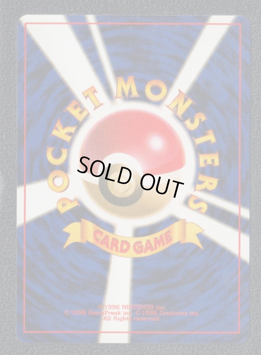 画像2: ビリリダマ　状態【A】　旧ポケモンカード (2)