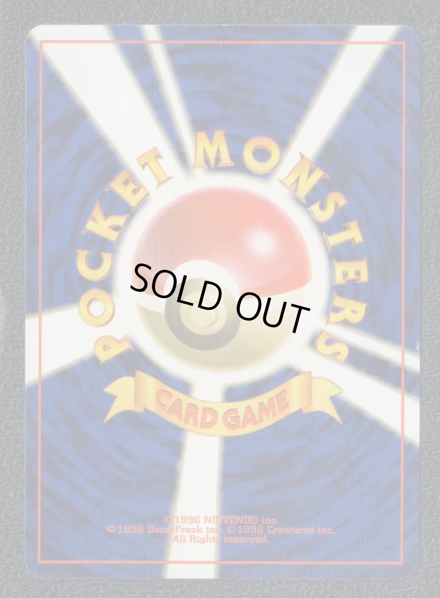 画像2: キングラー 状態【A】 旧ポケモンカード (2)