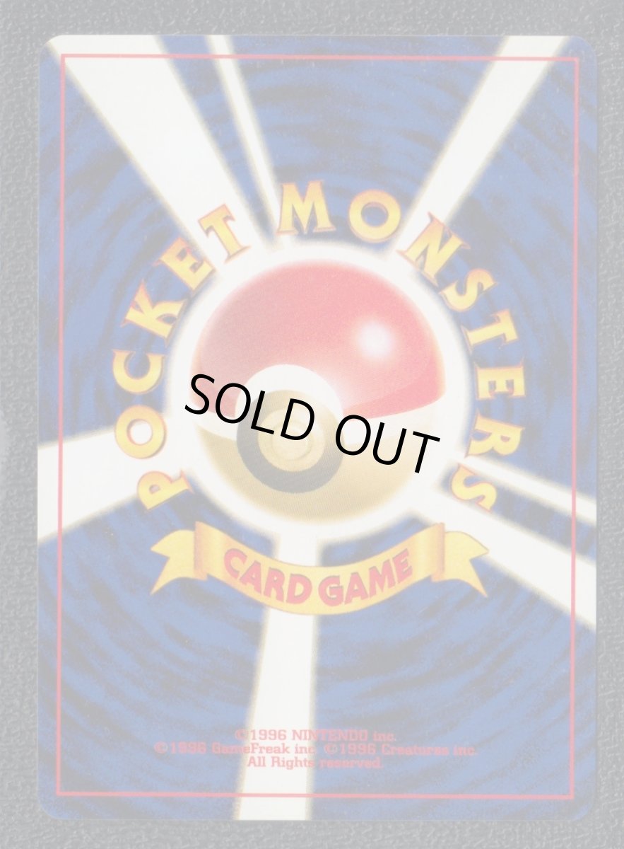 画像2: バンギラス  状態【A】旧ポケモンカード (2)