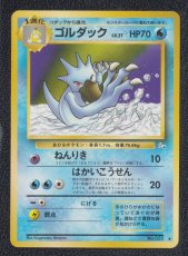 画像1: ゴルダック　状態【A】　旧ポケモンカード (1)