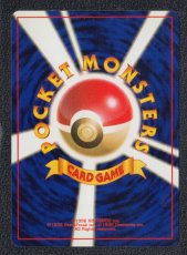 画像2: ナッシー　状態【B】旧ポケモンカード (2)