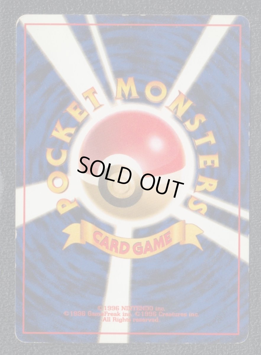 画像2: エリカの親切　状態【B】　旧ポケモンカード (2)