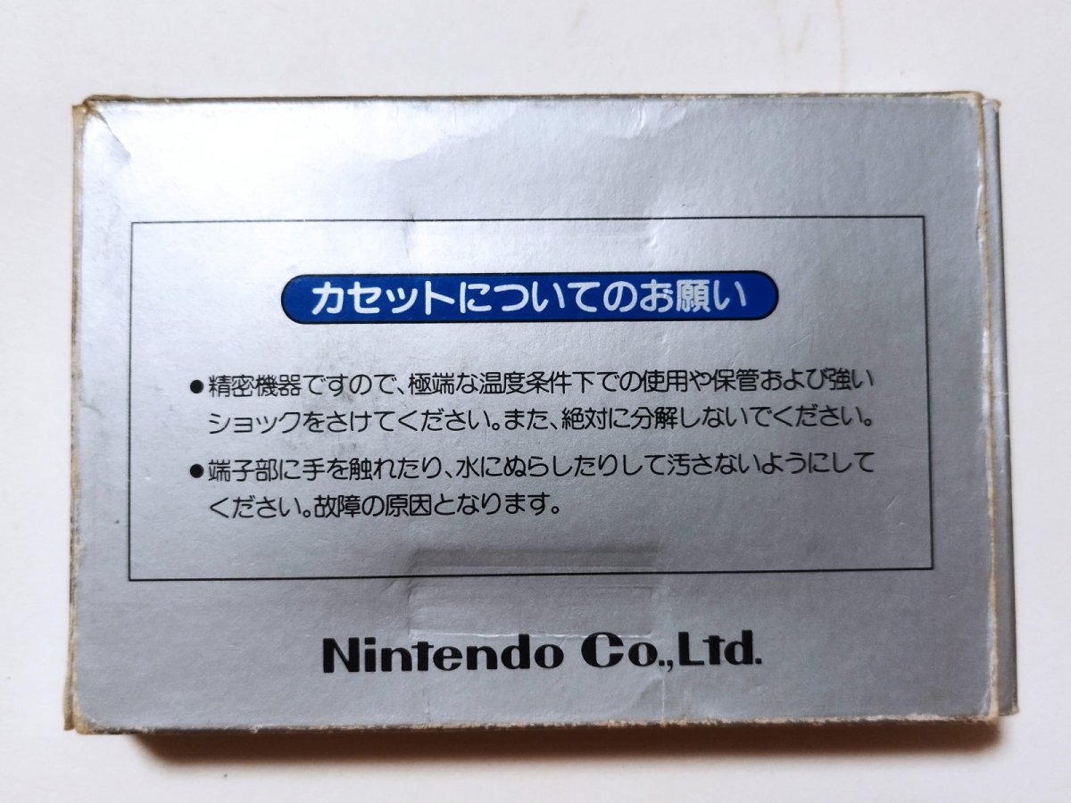 画像2: アーバンチャンピオン　箱説有　FCファミコン【管理4m6】 (2)