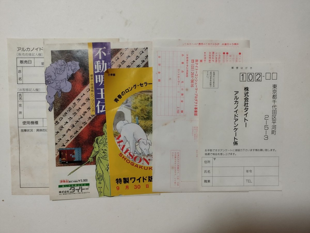 画像4: アルカノイドII 箱有説無 FCファミコン【管理9m6】 (4)