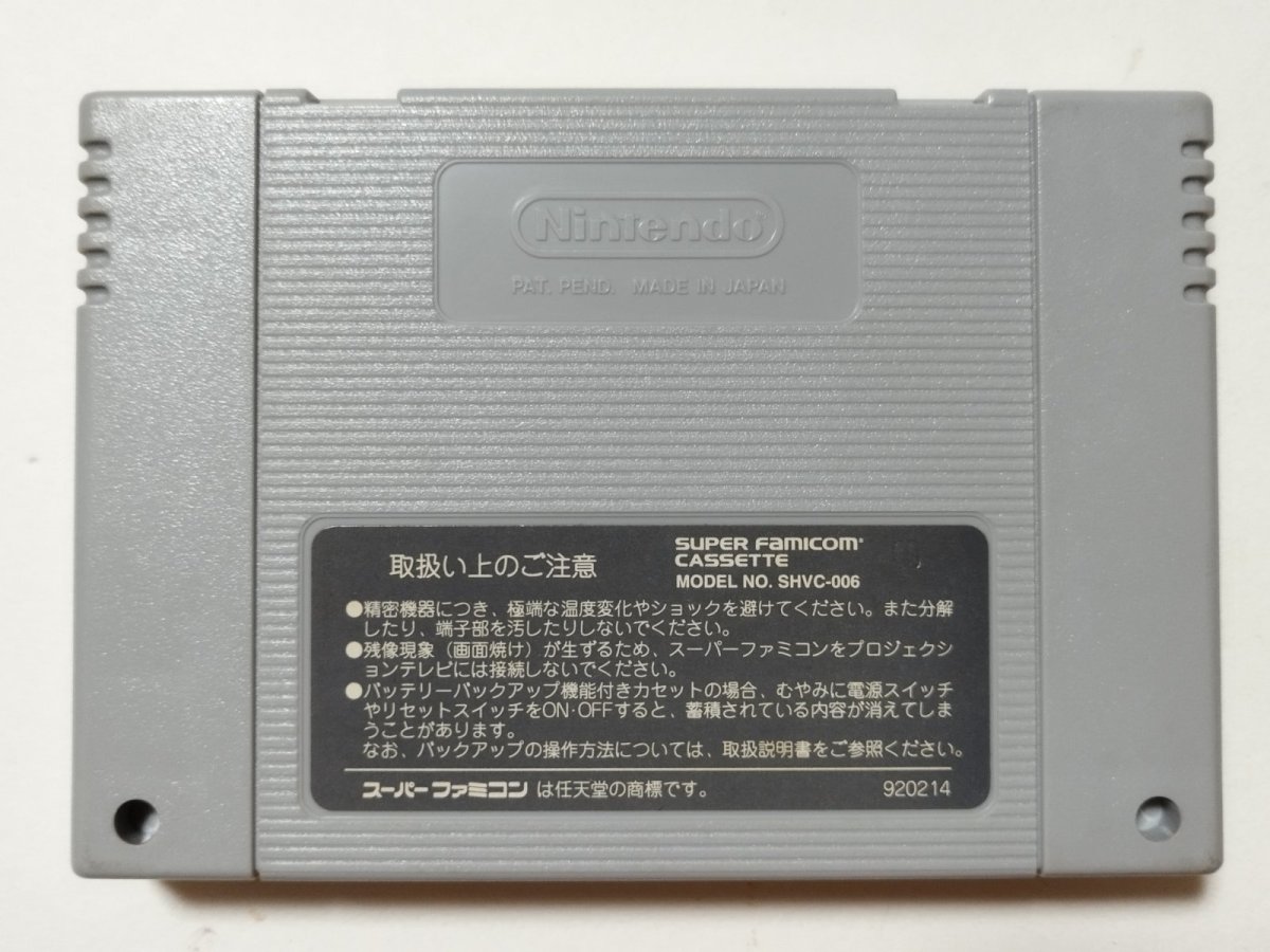 画像2: バトルジョッキー　箱説無　SFCスーパーファミコン【管理1-8】 (2)