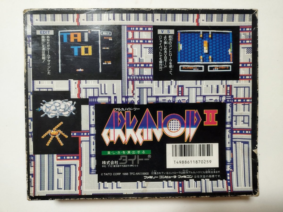 画像2: アルカノイドII 箱有説無 FCファミコン【管理9m6】 (2)