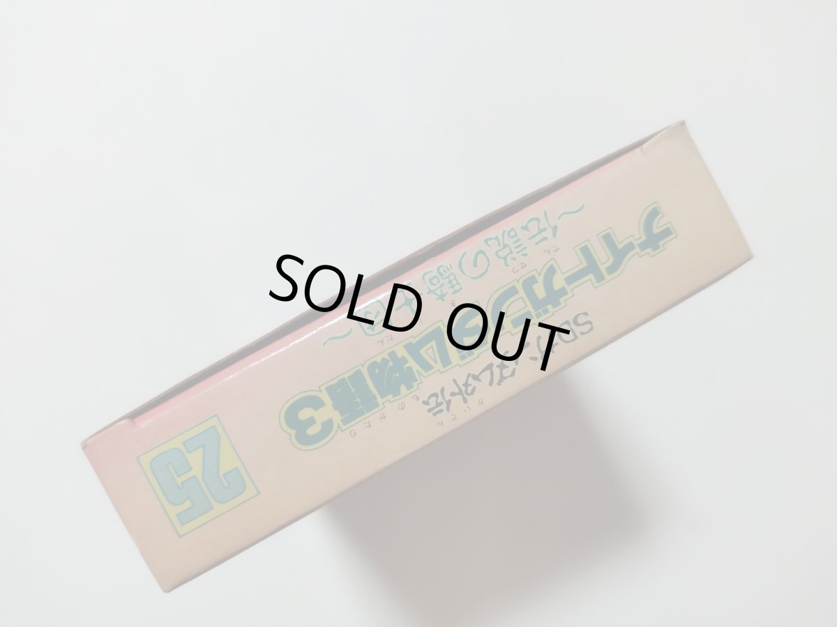 画像5: SDガンダム外伝 ナイトガンダム物語3 伝説の騎士団　箱説有　FCファミコン【管理9m4】 (5)