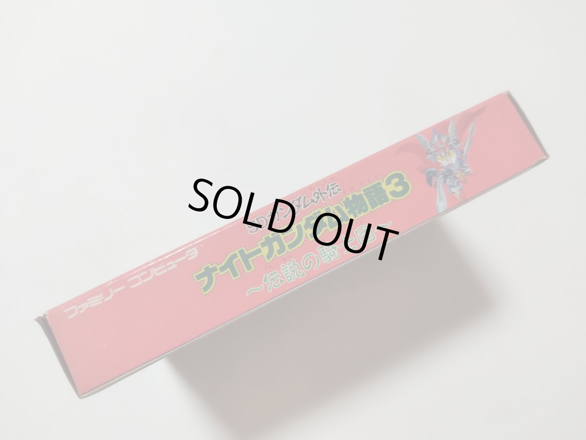 画像4: SDガンダム外伝 ナイトガンダム物語3 伝説の騎士団　箱説有　FCファミコン【管理9m4】 (4)