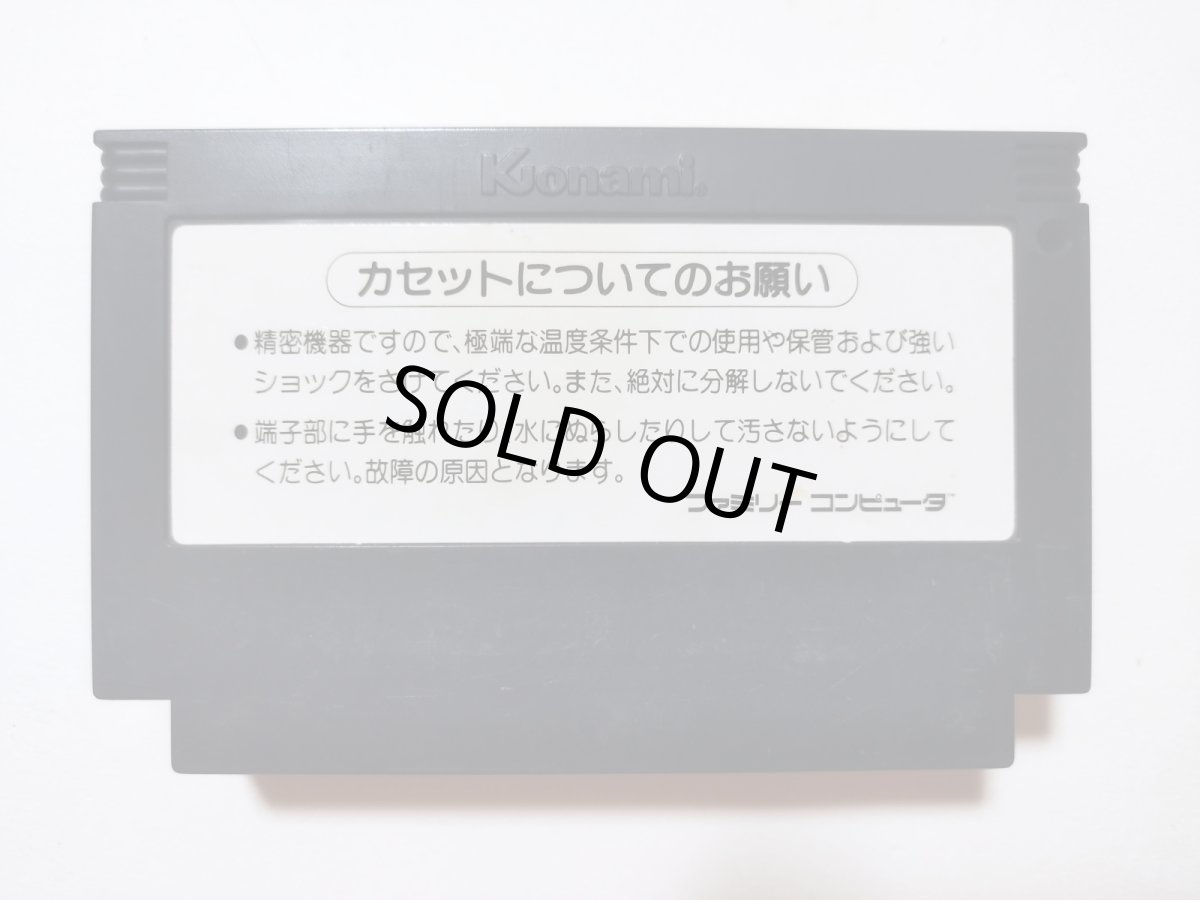 画像2: グーニーズ2 フラッテリー最後の挑戦　箱説無　FCファミコン【管理1-8】 (2)