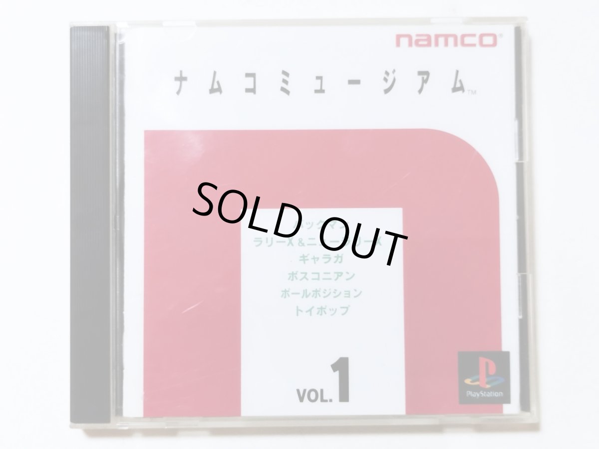 画像1: ナムコミュージアム Vol.1　帯葉書箱説有　PS1プレイステーション【管理4N1】 (1)