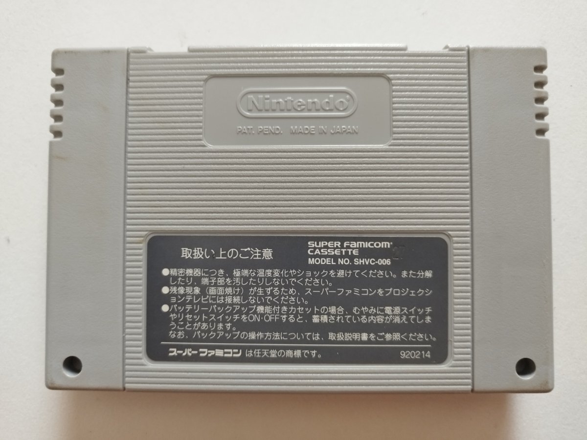 画像2: いただき ストリート2ネオンサインはバラ色に 箱説無 SFCスーパーファミコン【管理1-6】 (2)