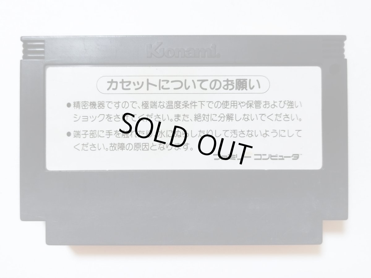 画像2: グーニーズ 箱説無 FCファミコン【管理1-15】 (2)