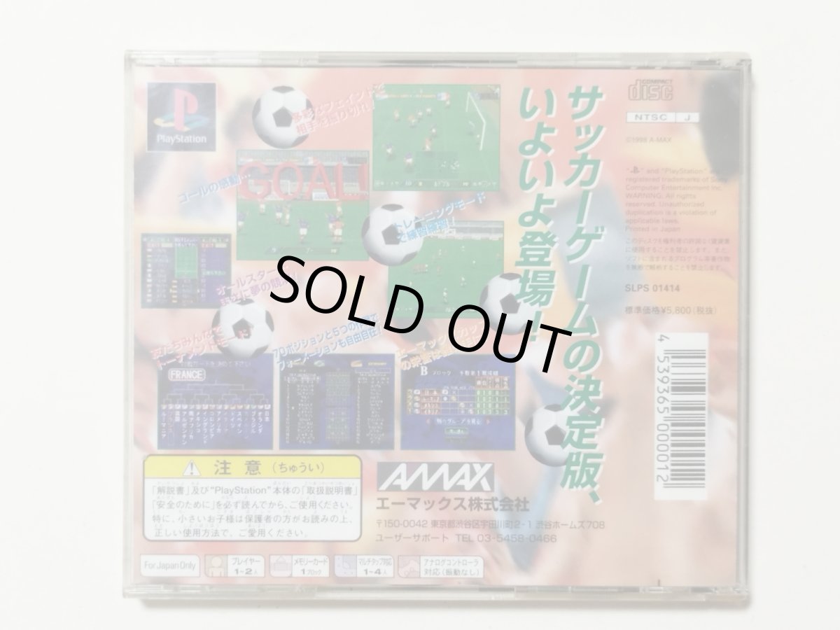 画像3: ダイナマイトサッカー'98　帯箱説有　PS1プレイステーション【管理9h1】 (3)