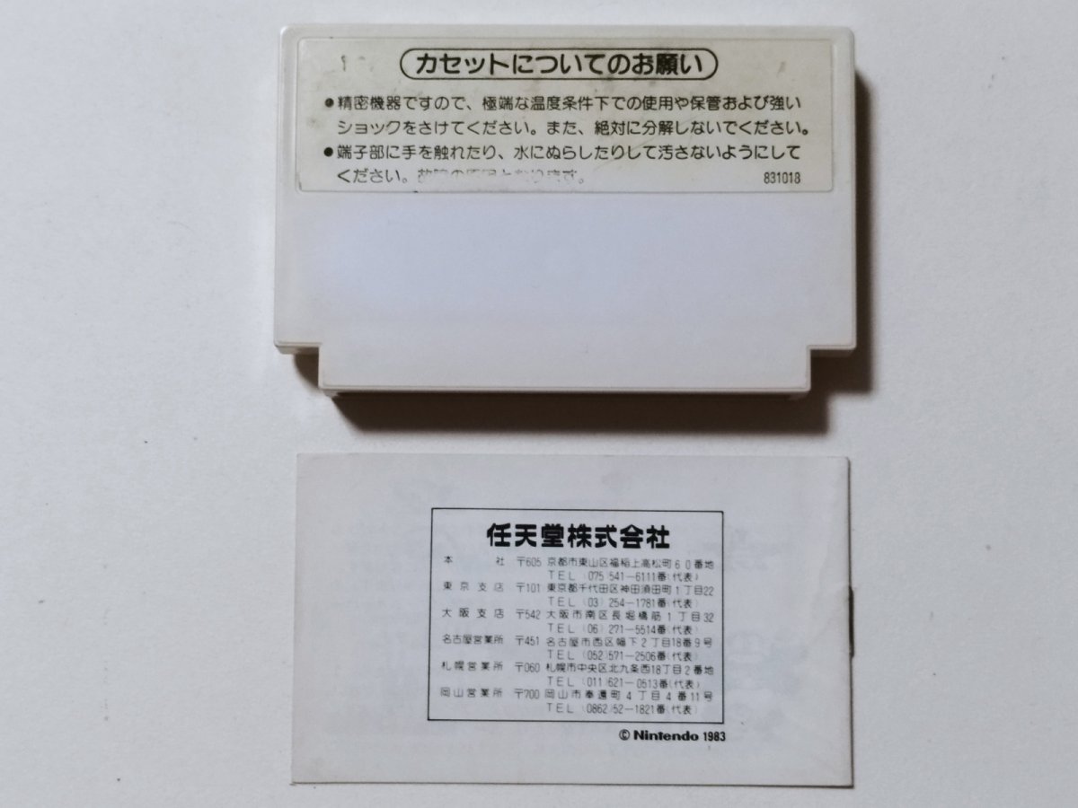 画像7: ドンキーコングJR　箱説有　FCファミコン【管理8m2】 (7)