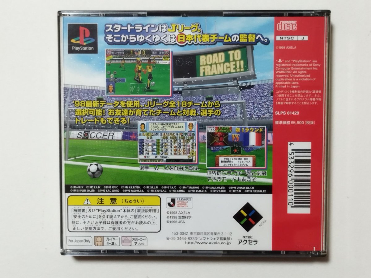 画像3: コンビネーションプロサッカー 帯葉書箱説有 PS1プレイステーション【管理9h1】 (3)