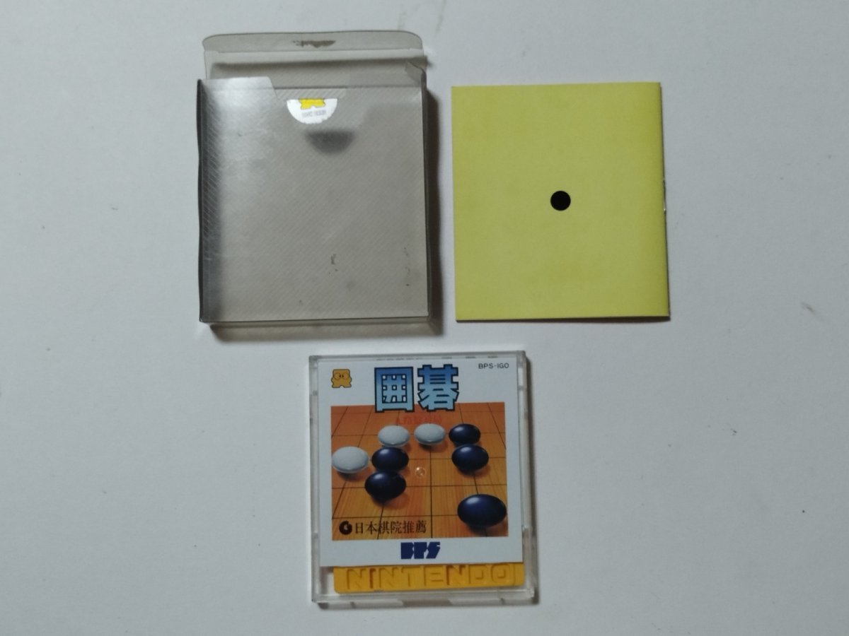 画像3: 囲碁 九路盤対局 箱説有 ディスクシステム【管理4N1】 (3)