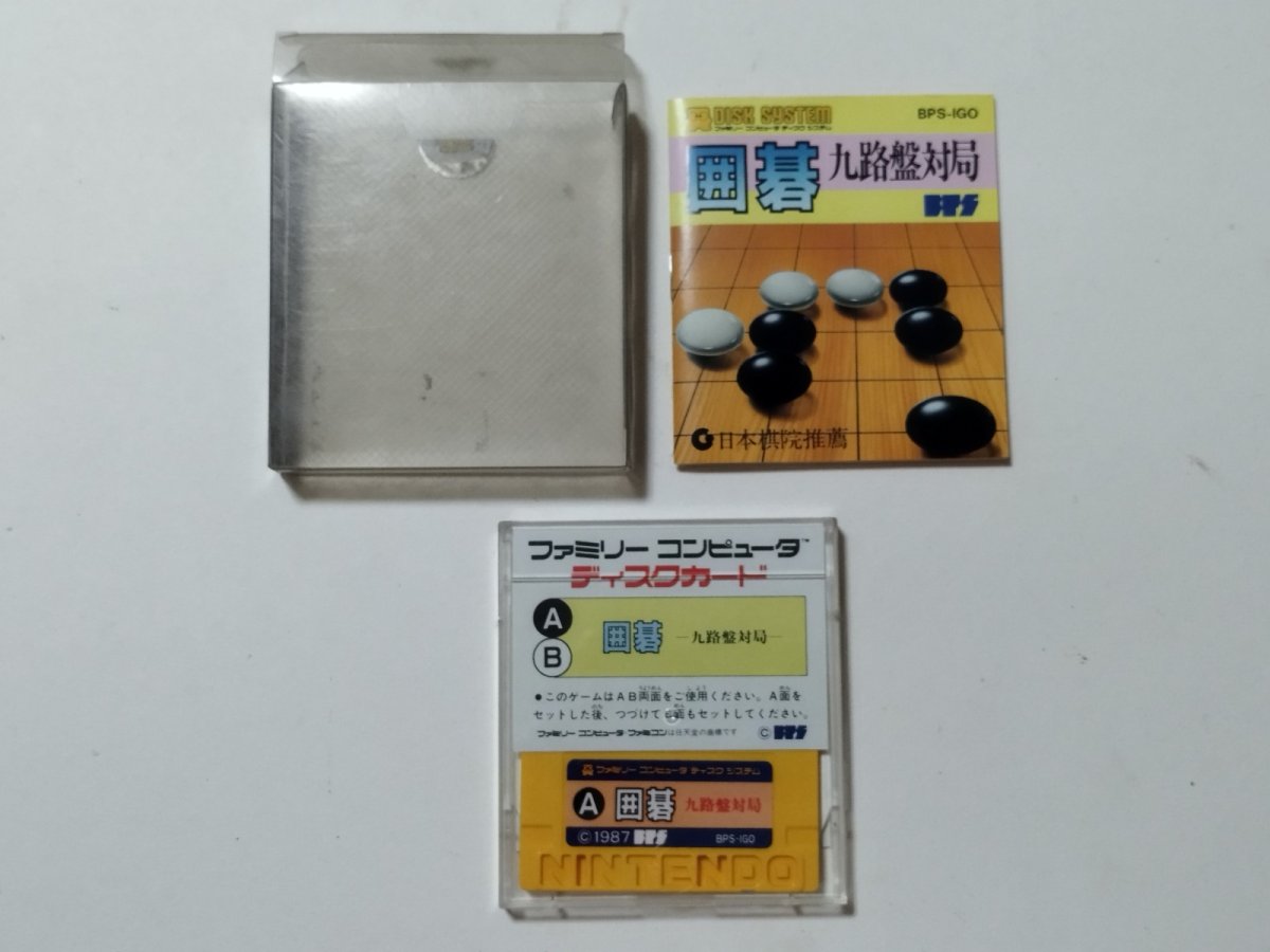 画像2: 囲碁 九路盤対局 箱説有 ディスクシステム【管理4N1】 (2)
