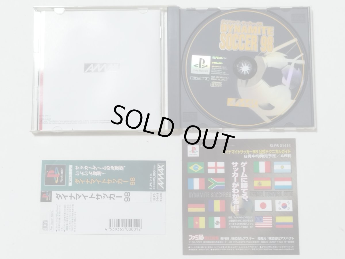 画像2: ダイナマイトサッカー'98　帯箱説有　PS1プレイステーション【管理9h1】 (2)