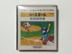 画像1: ベースボール　箱説有　ディスクシステム【管理4N1】 (1)