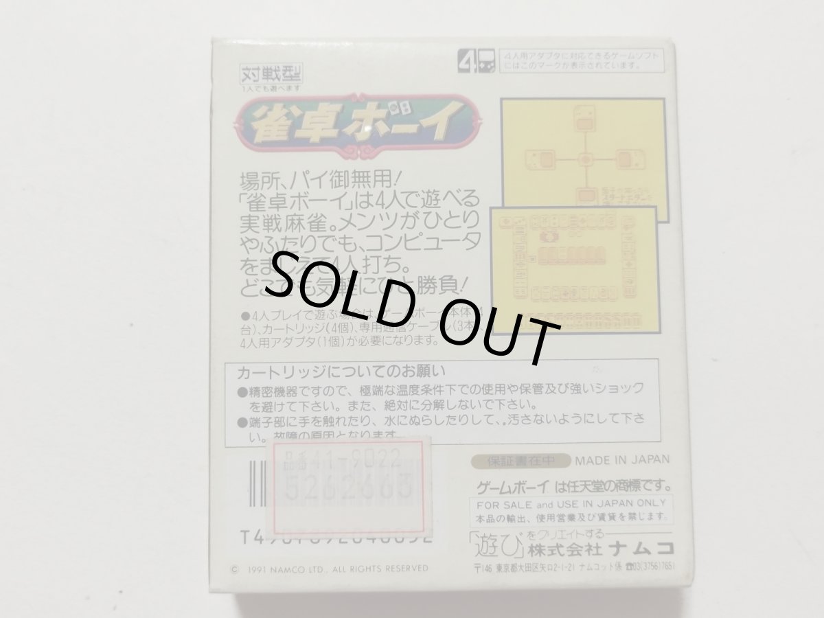 画像3: 雀卓ボーイ 保証書葉書操作表箱説有 GBゲームボーイ【管理8m4】 (3)