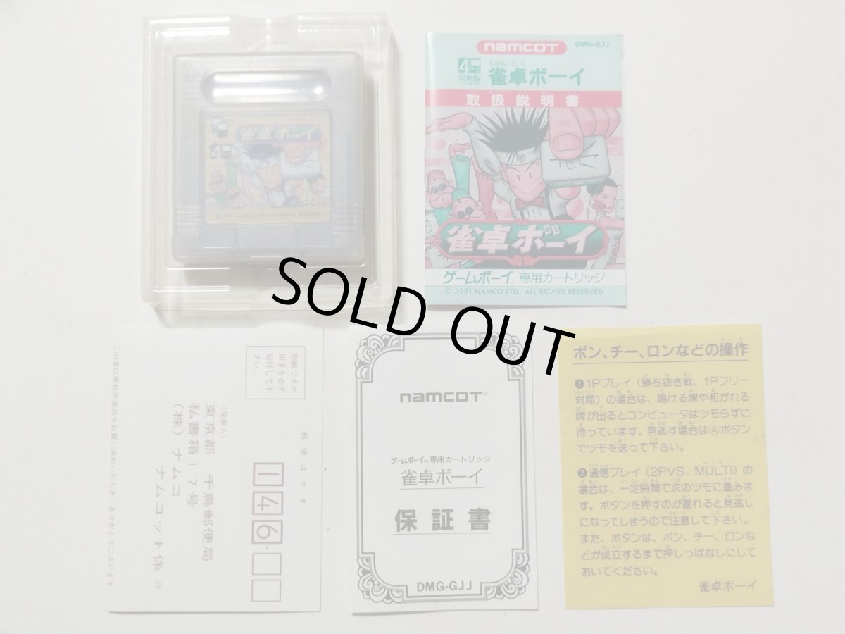 画像5: 雀卓ボーイ 保証書葉書操作表箱説有 GBゲームボーイ【管理8m4】 (5)