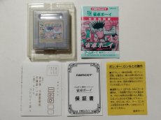 画像5: 雀卓ボーイ　保証書葉書操作表箱説有　GBゲームボーイ【管理8m4】 (5)