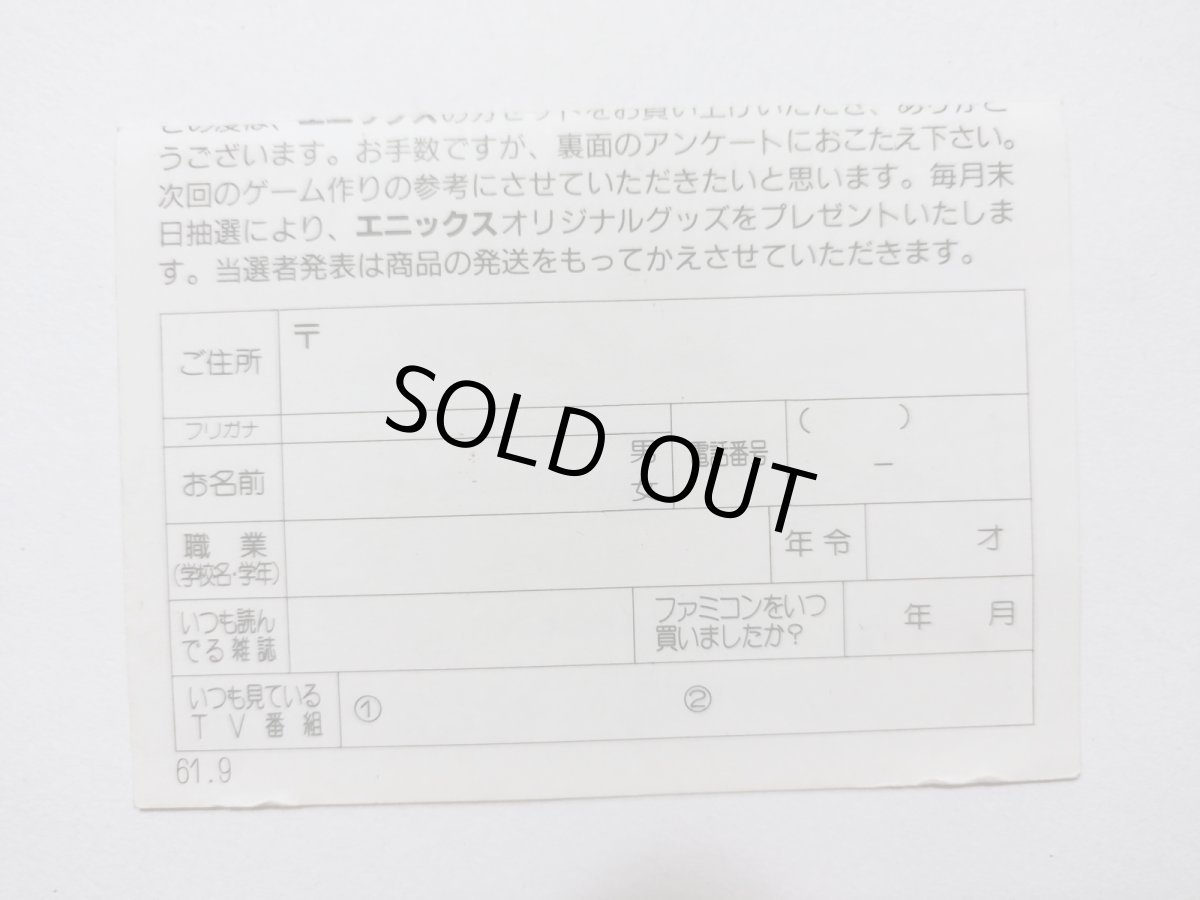 画像2: ドラゴンクエスト 葉書 FCファミコン【管理1-7】 (2)