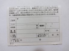 画像2: ドラゴンクエスト　葉書　FCファミコン【管理1-7】 (2)