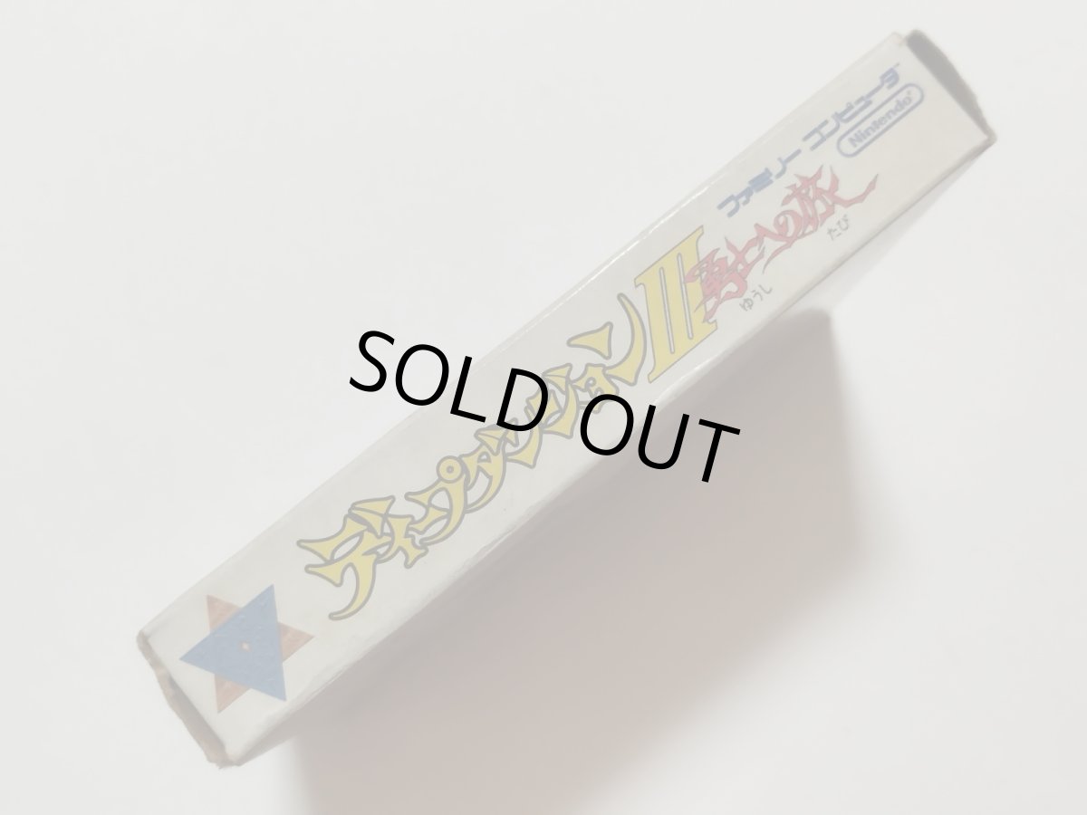 画像4: ディープダンジョンIII 勇士への旅　箱説有　FCファミコン【管理6h5】 (4)