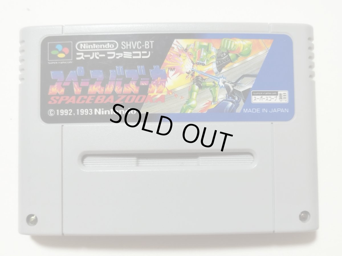 画像1: スペースバズーカ　箱説無　SFCスーパーファミコン【管理1-12】 (1)