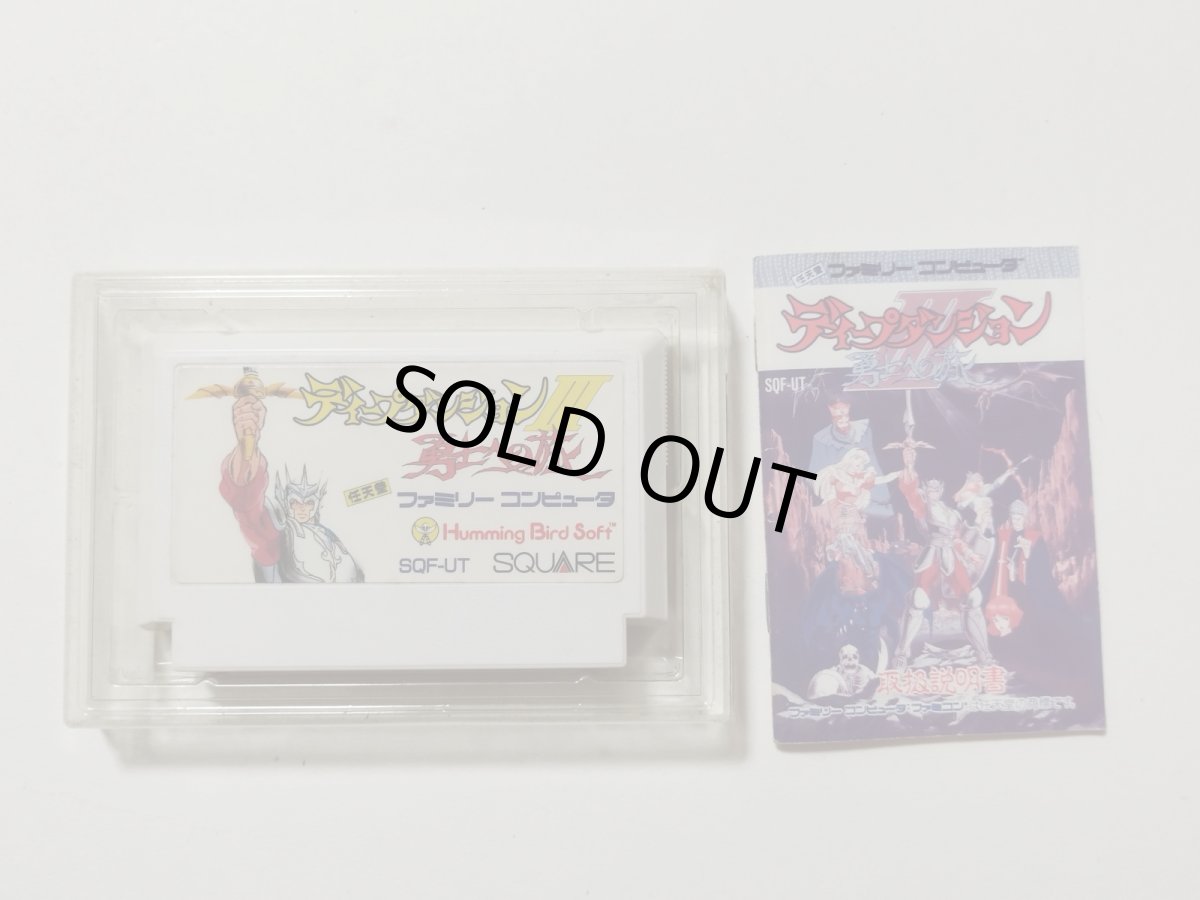 画像5: ディープダンジョンIII 勇士への旅　箱説有　FCファミコン【管理6h5】 (5)