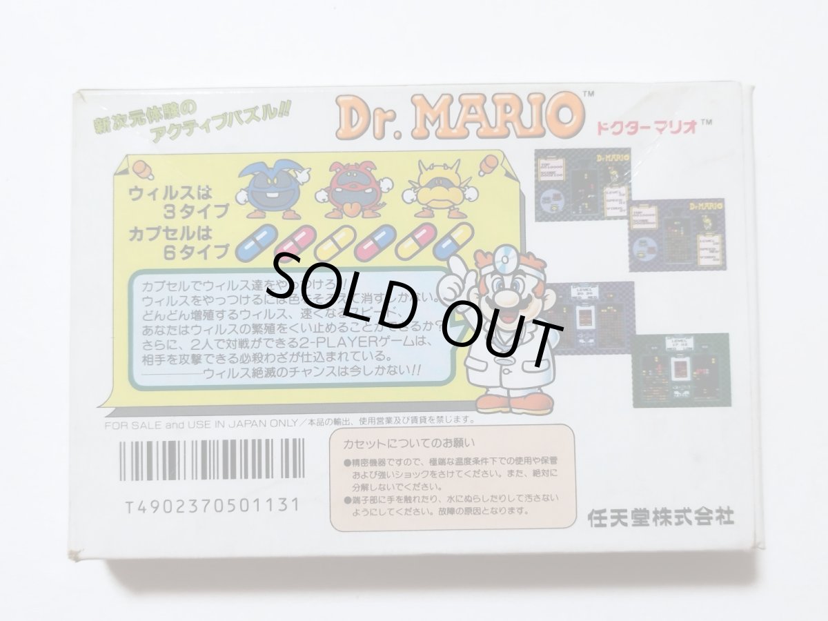 画像3: Dr.MARIO ドクターマリオ 箱説有 FCファミコン【管理6h5】 (3)