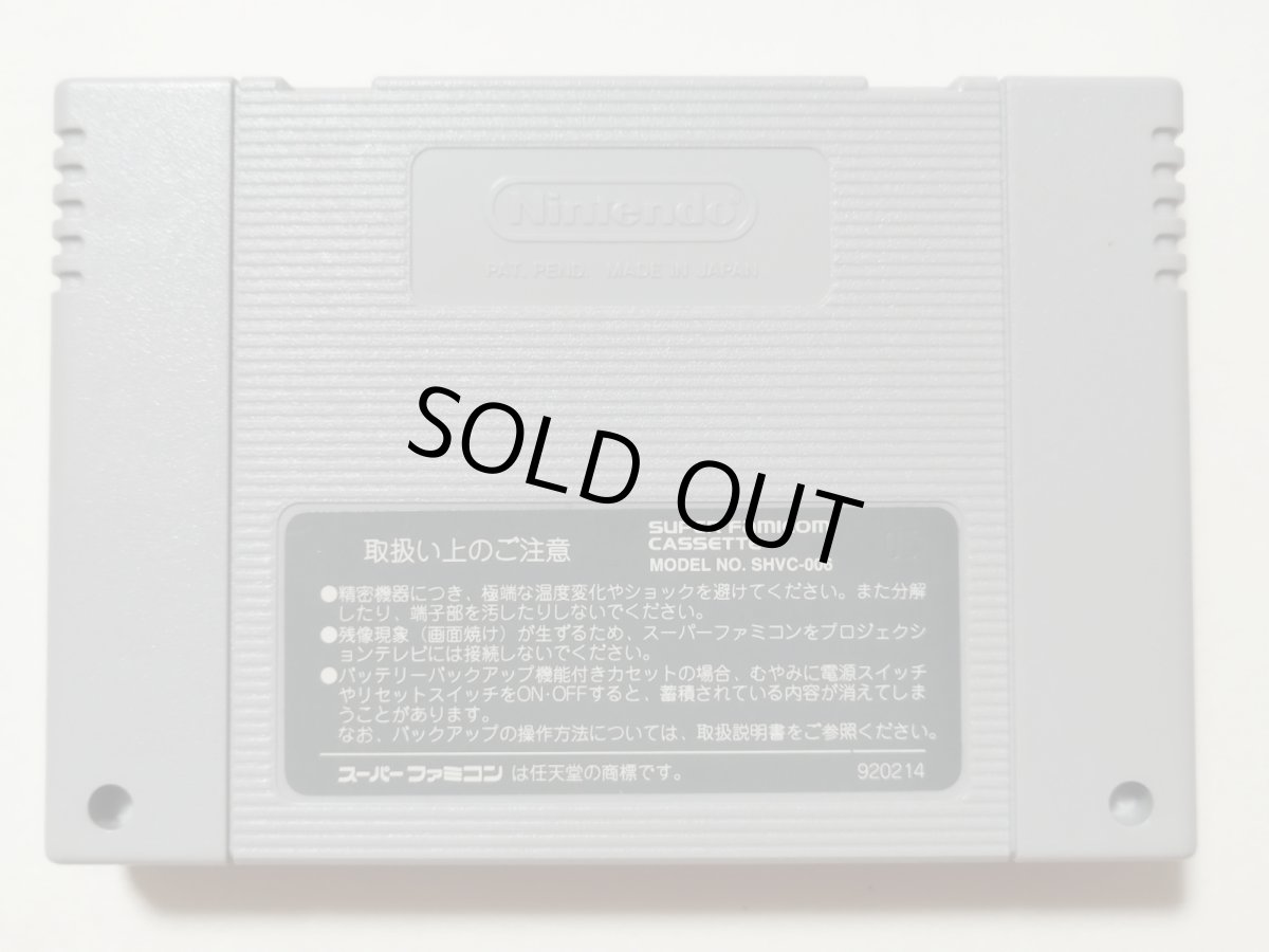 画像2: スペースバズーカ　箱説無　SFCスーパーファミコン【管理1-12】 (2)