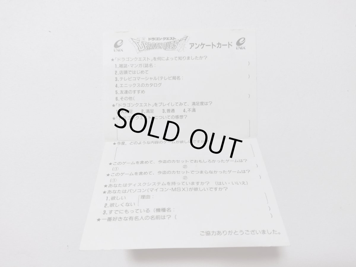 画像3: ドラゴンクエスト 葉書 FCファミコン【管理1-7】 (3)