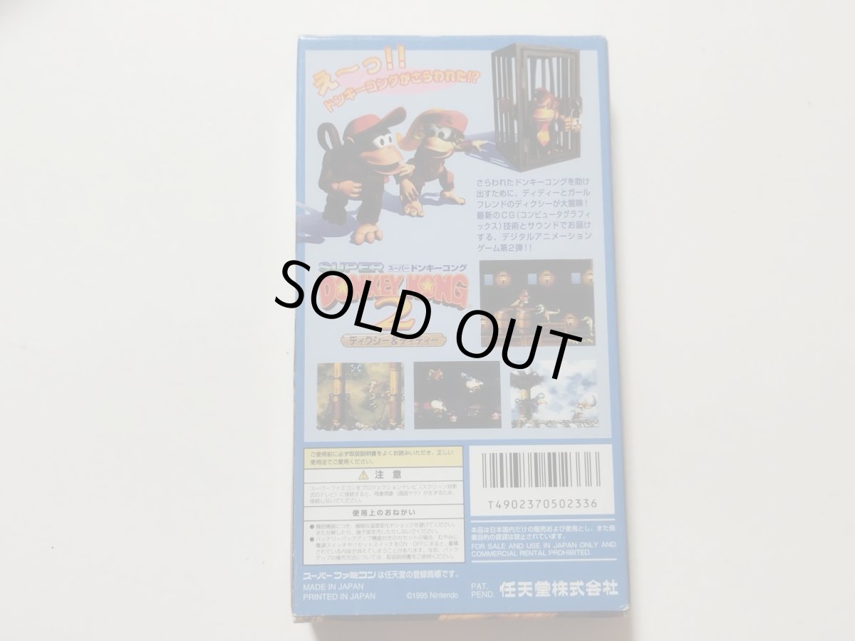 画像4: スーパードンキーコング2 ディクシー&ディディー 操作表クーポン券箱説有 SFCスーパーファミコン【管理6h10】 (4)